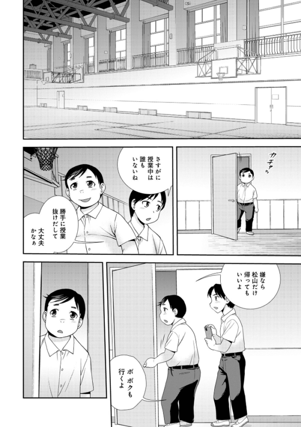 エロ漫画：女教師助平満子   hitomi サンプル画像