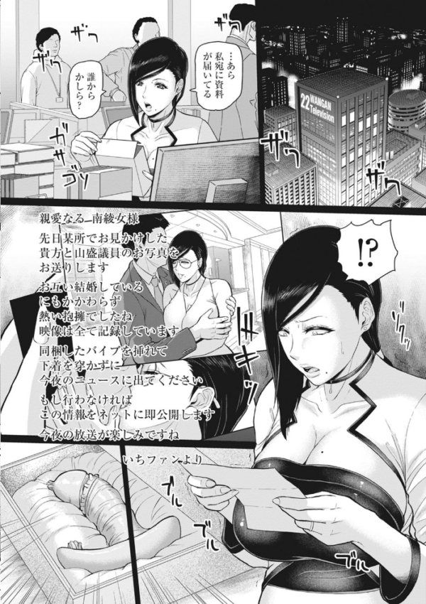 エロ漫画：穢されグラマラス   hitomi サンプル画像