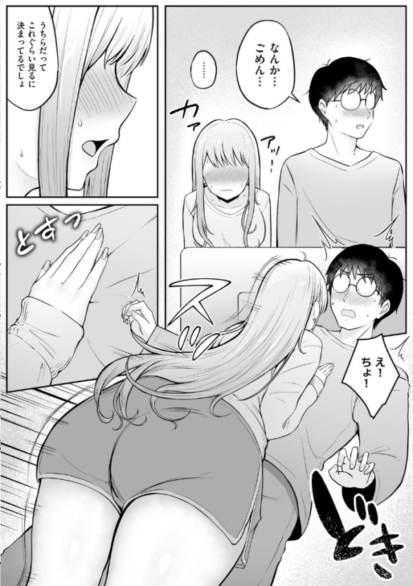 エロ漫画：女子寮管理人の僕はギャル寮生に振り回されてます 1   hitomi サンプル画像