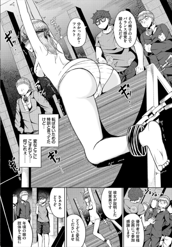 エロ漫画：淫猥ハードクエスト【電子オリジナルコミックス】【FANZA限定版】   hitomi サンプル画像