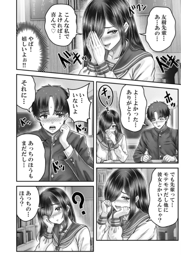 エロ漫画:その年の離れた黒髪姉妹とお〇こする話メモリーズ〜実咲の過去編〜 hitomi サンプル画像
