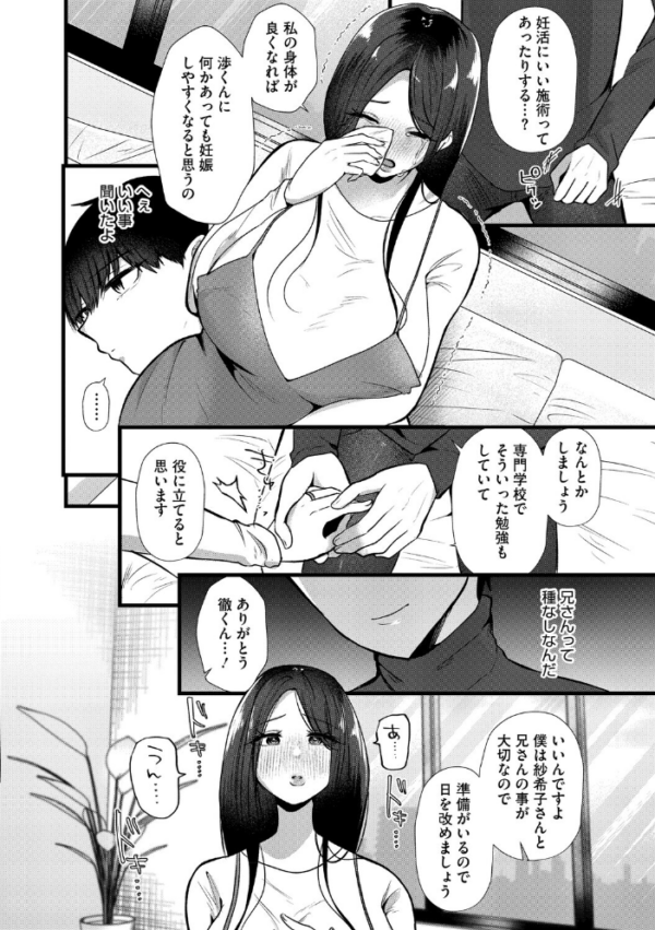 エロ漫画:沼る。〜だから私は不倫した〜【通常版】 hitomi サンプル画像