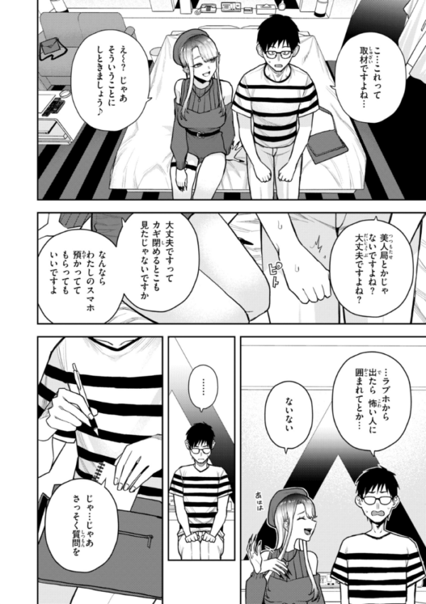 エロ漫画：華ちゃんはヌいてくれる【デジタル版限定おまけ付き】   hitomi サンプル画像