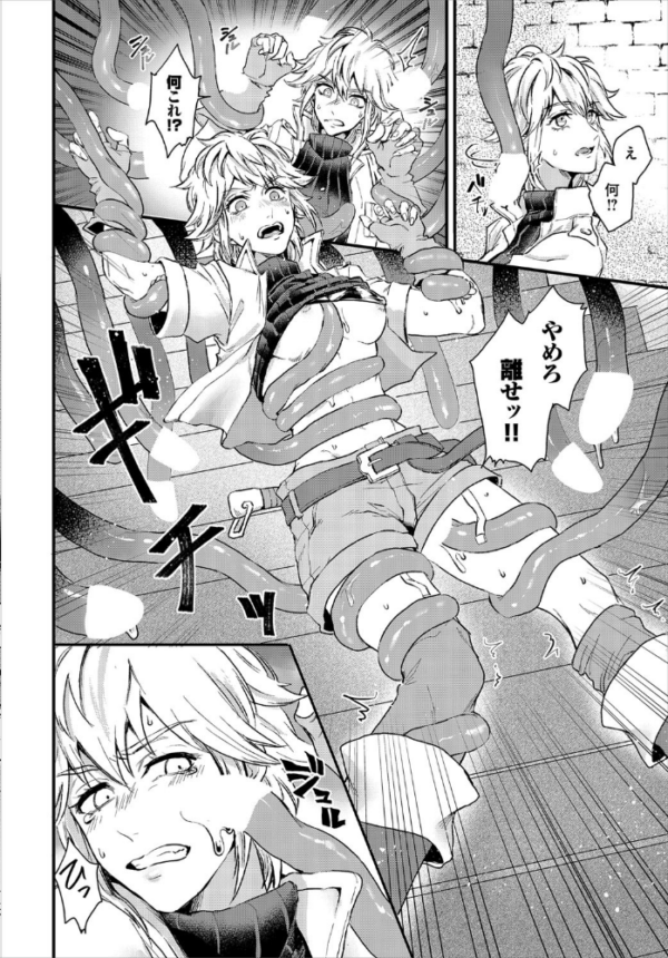 エロ漫画:ダンジョン攻略はSEXで!! VOL.1 【通常版】 hitomi サンプル画像