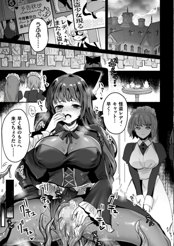 エロ漫画：快楽絶頂サンクチュアリ   hitomi サンプル画像