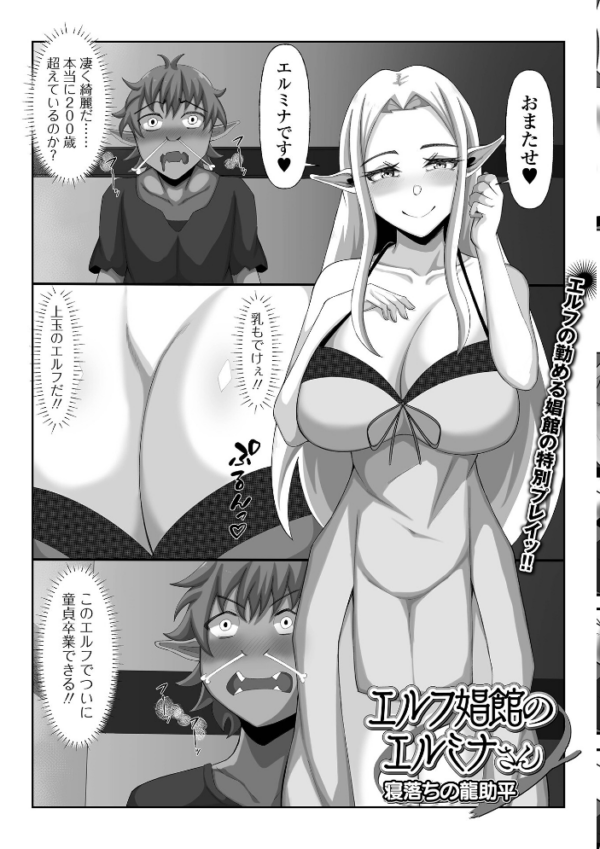エロ漫画:異世界娘との交接 第13幕 hitomi サンプル画像