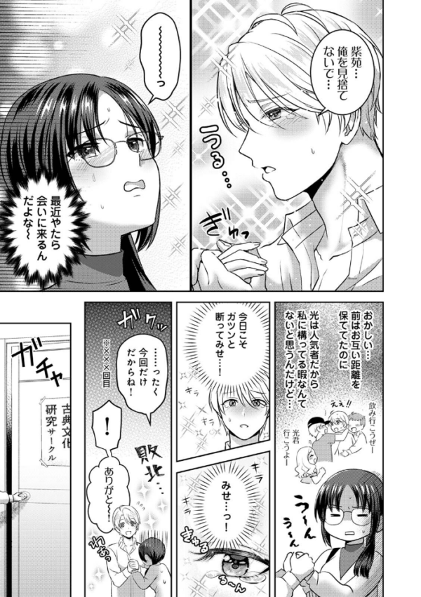 エロ漫画:COMICロティス Vol.7 hitomi サンプル画像