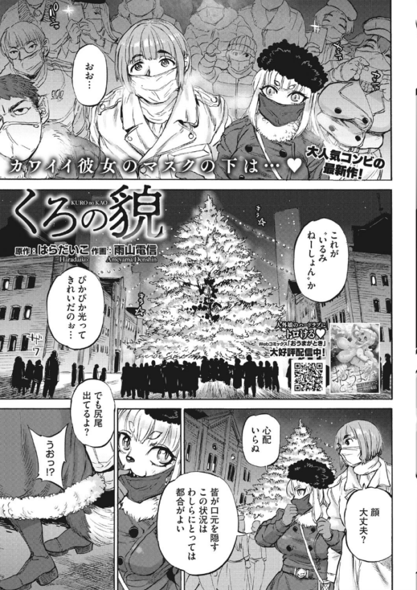 エロ漫画：外楽 Vol.8＆もももけものも【お得なセット売り版】 ★壁紙おまけつき   hitomi サンプル画像