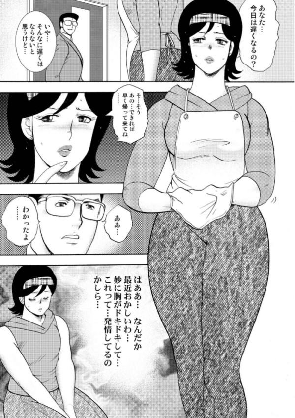 エロ漫画:淫熟ママドル秘密配信 【デジタル特装版】 hitomi サンプル画像