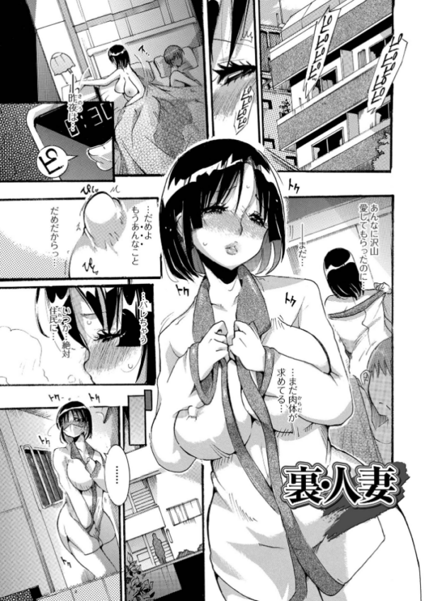 エロ漫画:人妻えろざんまい hitomi サンプル画像