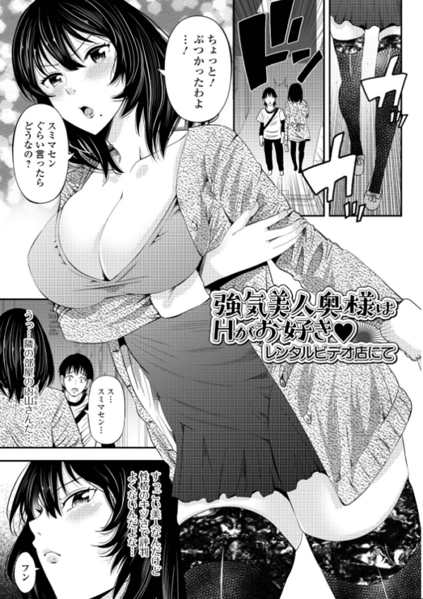 エロ漫画：人妻寝取り色どりライフ   hitomi サンプル画像
