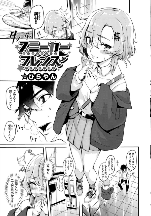 エロ漫画：お外で露出 青姦大好き発情娘〜ラブH編〜   hitomi サンプル画像