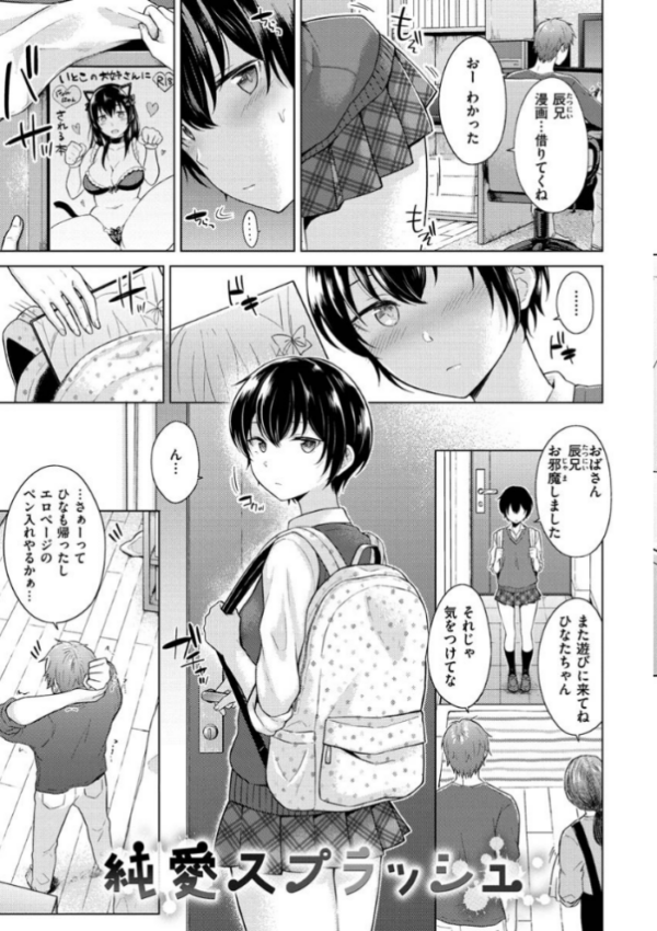 エロ漫画：桃色ドロップ   hitomi サンプル画像