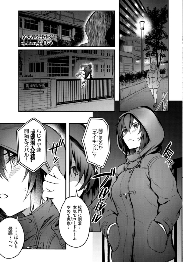 エロ漫画：お外で露出 青姦大好き発情娘〜学生アオハル編〜   hitomi サンプル画像