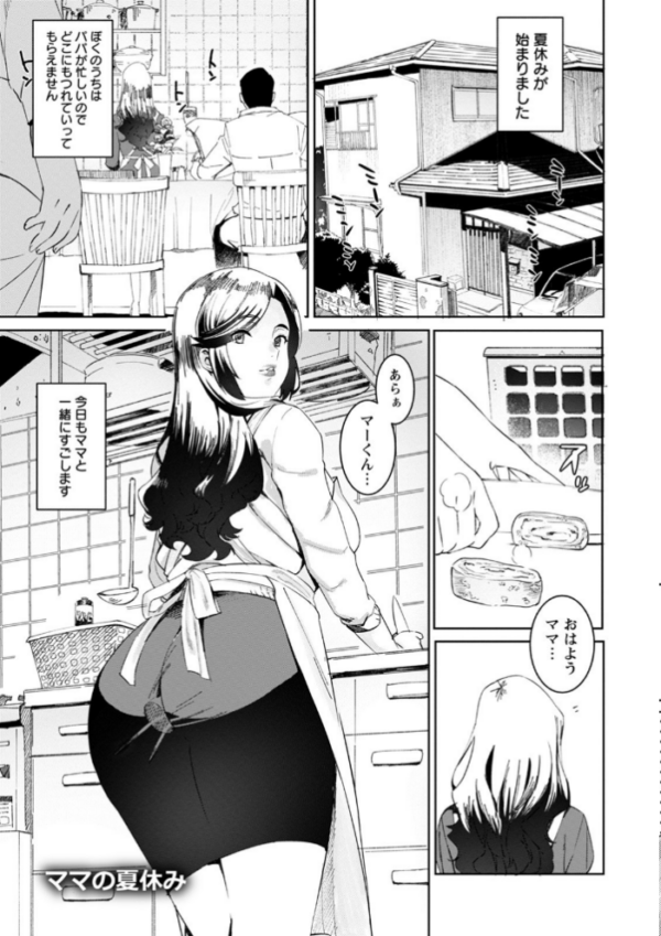 エロ漫画:エンジェルクラブMEGA Vol.73 hitomi サンプル画像