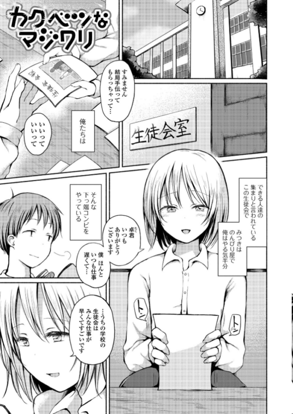 エロ漫画：男の娘とあそぼ ハーフ版   hitomi サンプル画像
