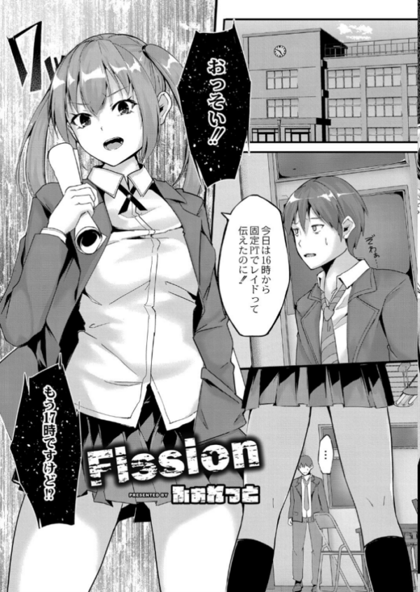 エロ漫画：REAL【デジタル特装版】   hitomi サンプル画像