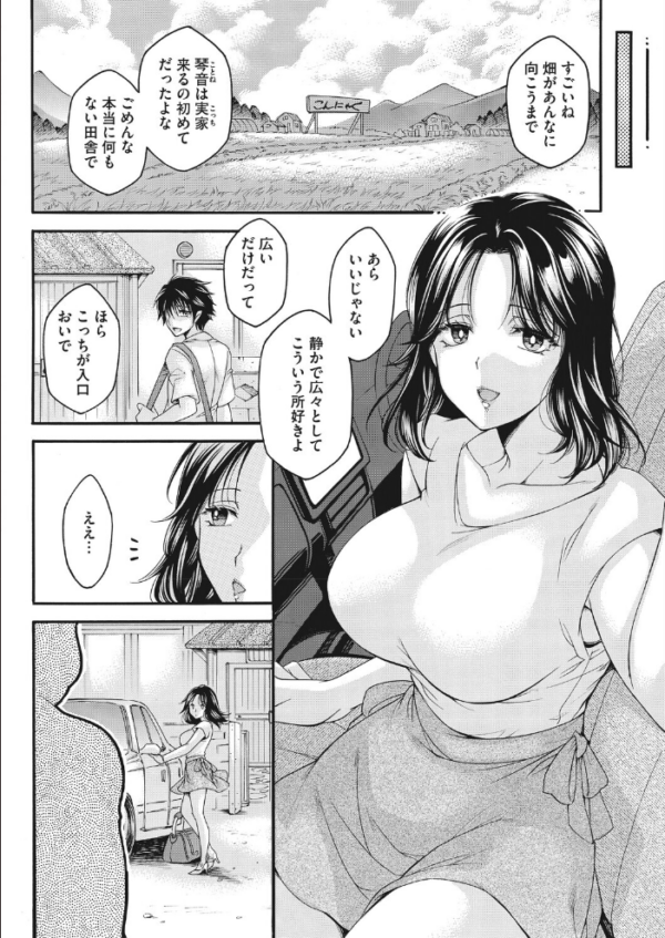 エロ漫画:コミックホットミルク 濃いめ Vol.059 hitomi サンプル画像