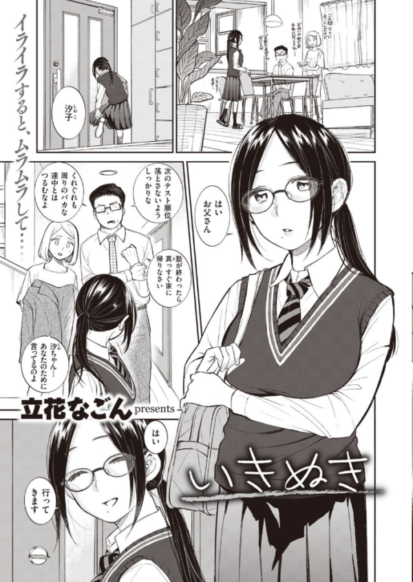 エロ漫画：COMIC快楽天 ビースト 2020年08月号   hitomi サンプル画像
