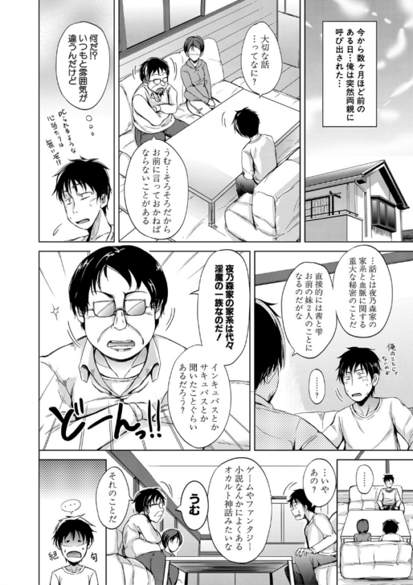エロ漫画：妹のおま〇こ【1話立ち読み付き】 SISTER’S PUSSY   hitomi サンプル画像