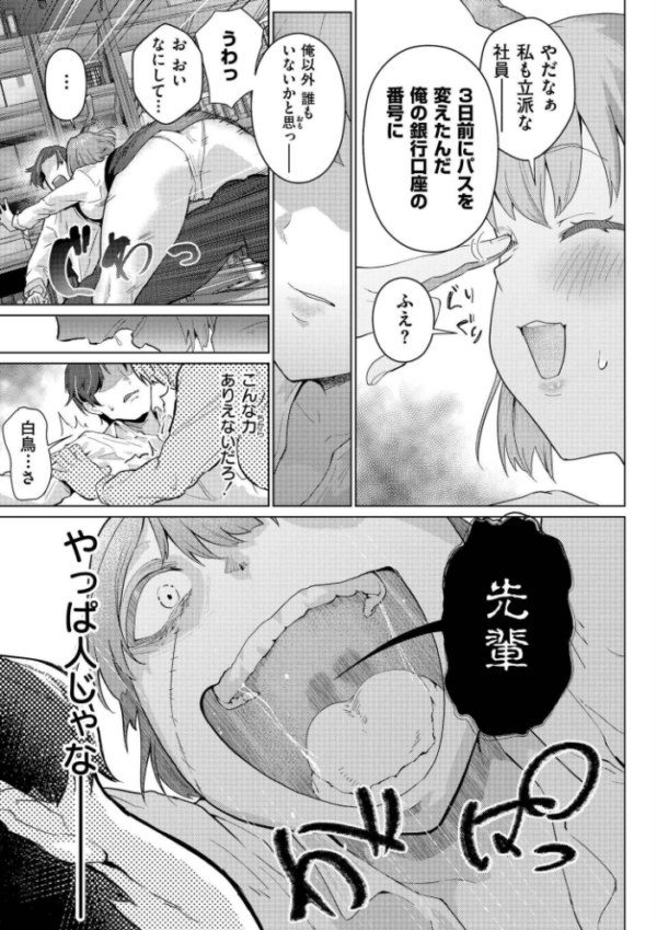 エロ漫画:comicエンドロールvol.6 hitomi サンプル画像