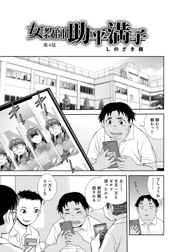 エロ漫画：女教師助平満子   hitomi サンプル画像