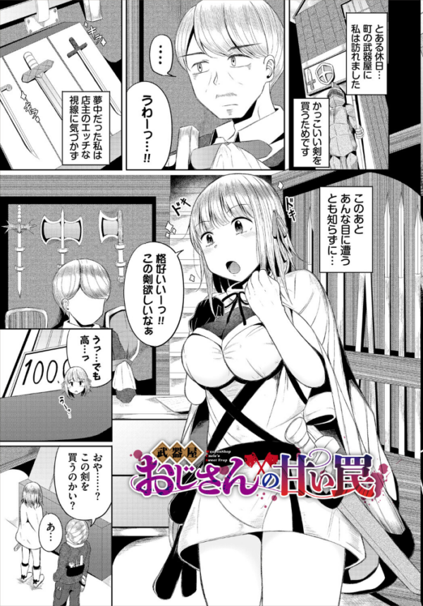 エロ漫画：淫猥ハードクエスト【電子オリジナルコミックス】【FANZA限定版】   hitomi サンプル画像