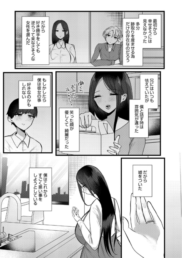 エロ漫画:沼る。〜だから私は不倫した〜【通常版】 hitomi サンプル画像