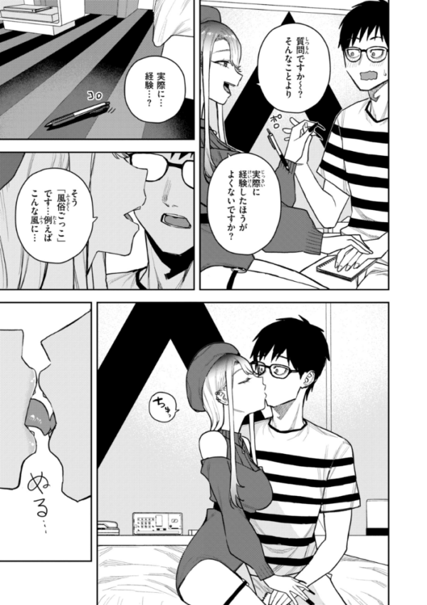エロ漫画：華ちゃんはヌいてくれる【デジタル版限定おまけ付き】   hitomi サンプル画像
