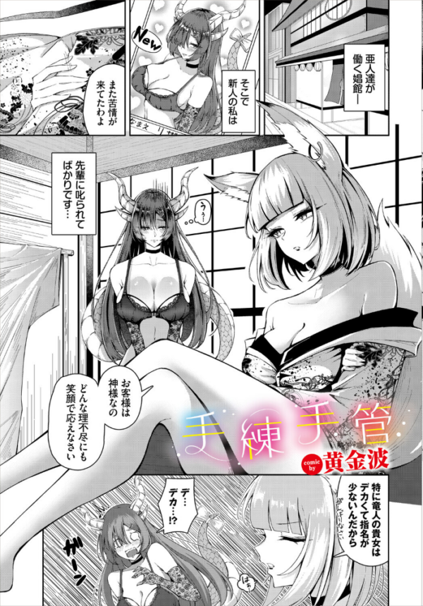 エロ漫画：ダンジョン攻略はSEXで！！ VOL.32   hitomi サンプル画像