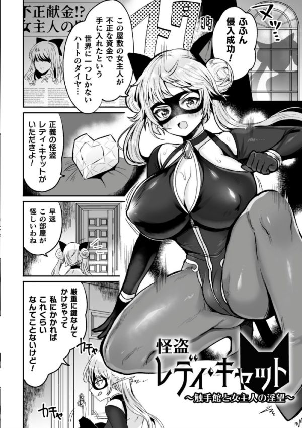 エロ漫画：快楽絶頂サンクチュアリ   hitomi サンプル画像