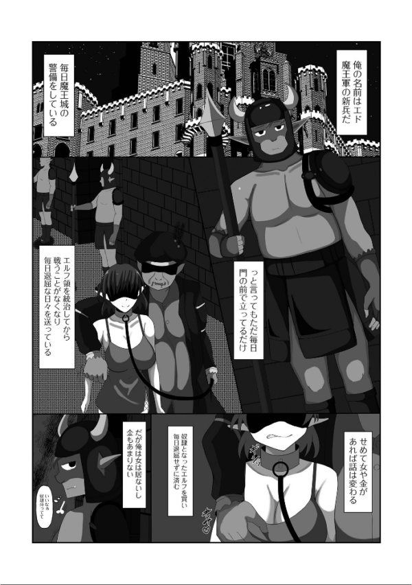 エロ漫画:異世界娘との交接 第13幕 hitomi サンプル画像