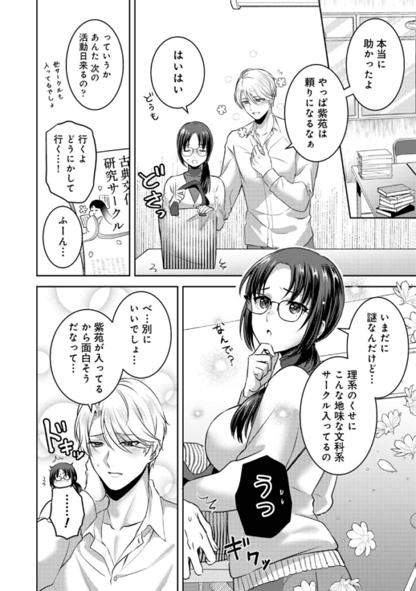 エロ漫画:COMICロティス Vol.7 hitomi サンプル画像