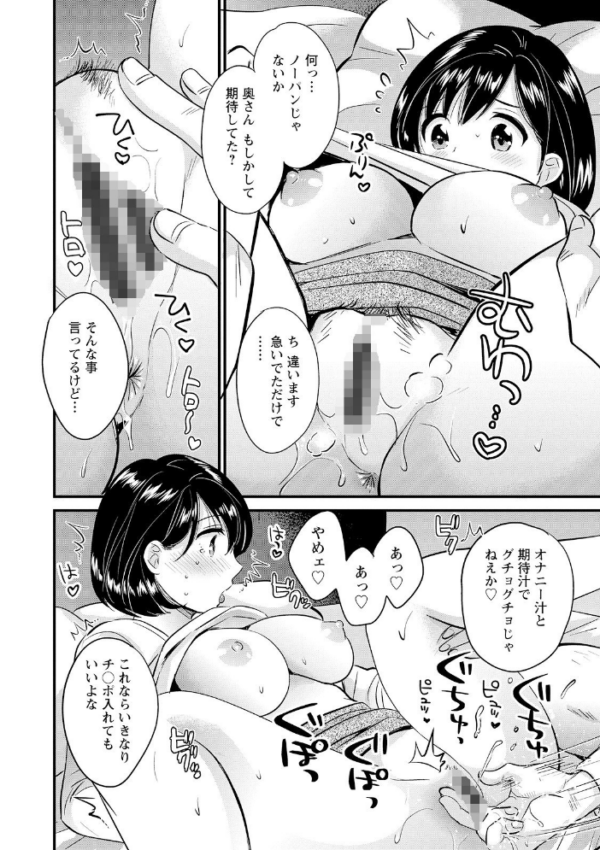 エロ漫画:主人には内緒 hitomi サンプル画像