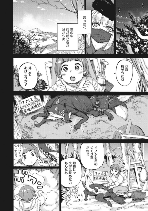 エロ漫画：外楽 Vol.8＆もももけものも【お得なセット売り版】 ★壁紙おまけつき   hitomi サンプル画像
