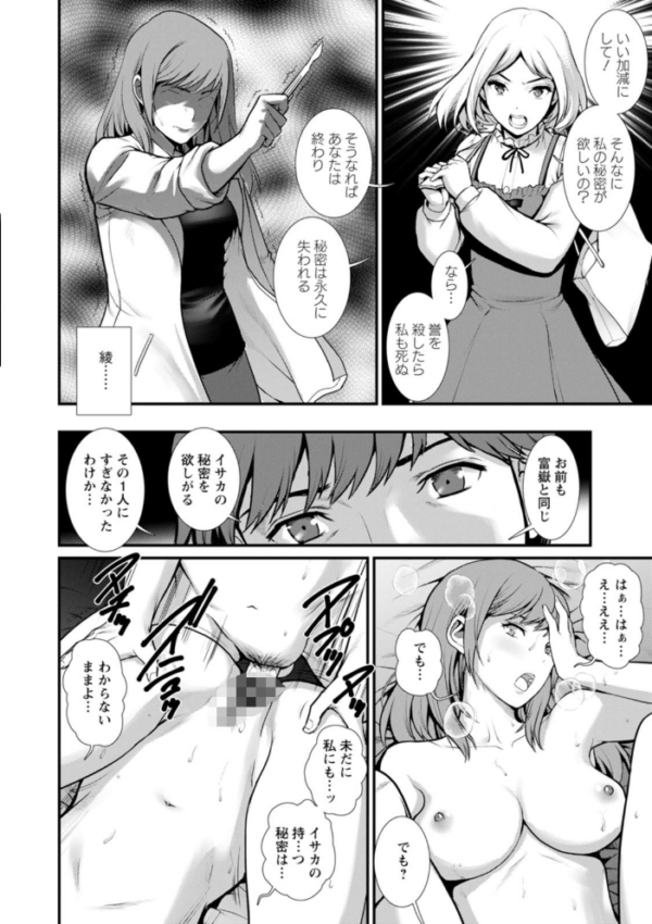 エロ漫画:地下30mの蜜月を… : 2 地下30mの秘め事に… hitomi サンプル画像