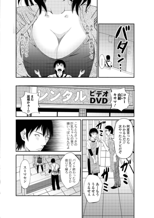 エロ漫画：人妻寝取り色どりライフ   hitomi サンプル画像