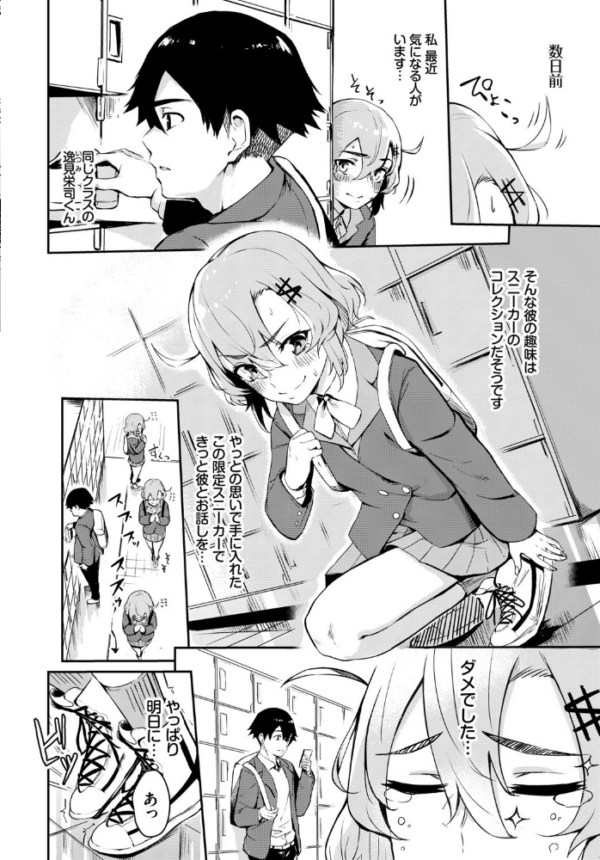 エロ漫画：お外で露出 青姦大好き発情娘〜ラブH編〜   hitomi サンプル画像