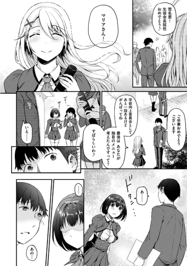 エロ漫画：学欲向上委員会   hitomi サンプル画像