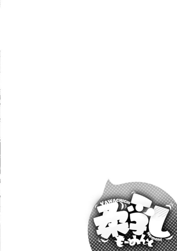 エロ漫画：柔乳もーめんと【デジタル特装版】　hitomi サンプル画像