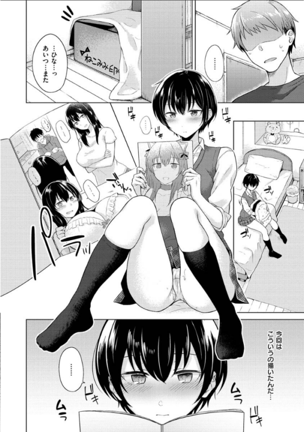 エロ漫画：桃色ドロップ   hitomi サンプル画像