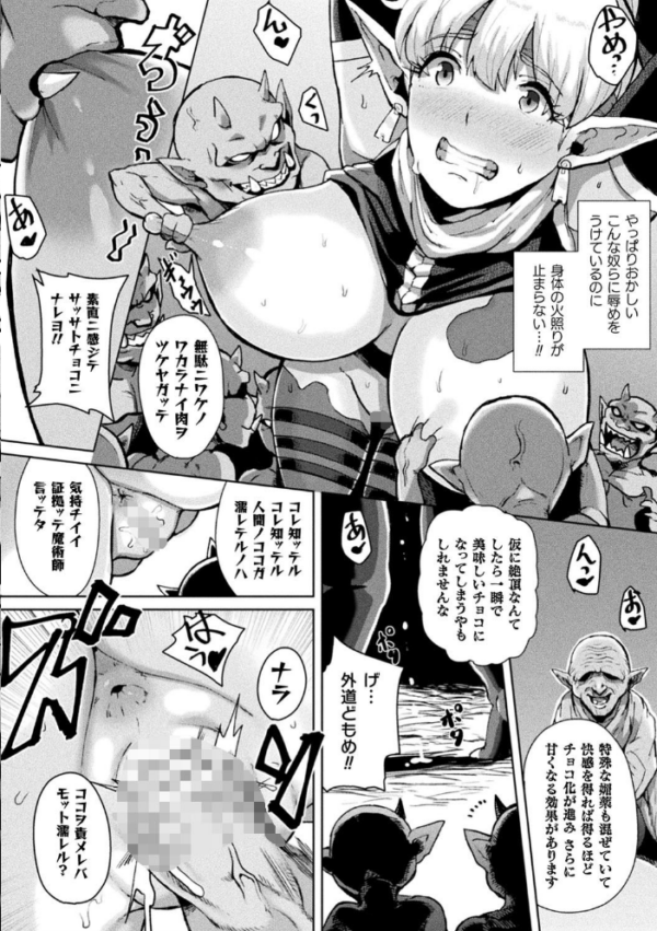 エロ漫画：別冊コミックアンリアル 状態変化＆肉体改造編〜オナホ化、物品化、膨体化させられる少女たち〜 デジタル版 Vol.1   hitomi サンプル画像