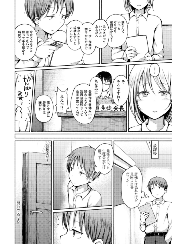 エロ漫画：男の娘とあそぼ ハーフ版   hitomi サンプル画像