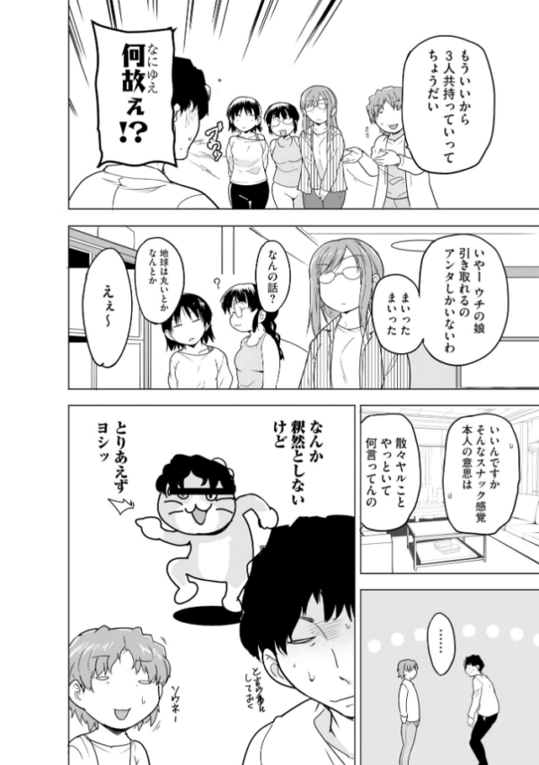 エロ漫画：サイベリアplus Vol.51   hitomi サンプル画像