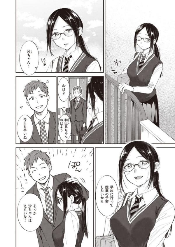 エロ漫画：COMIC快楽天 ビースト 2020年08月号   hitomi サンプル画像