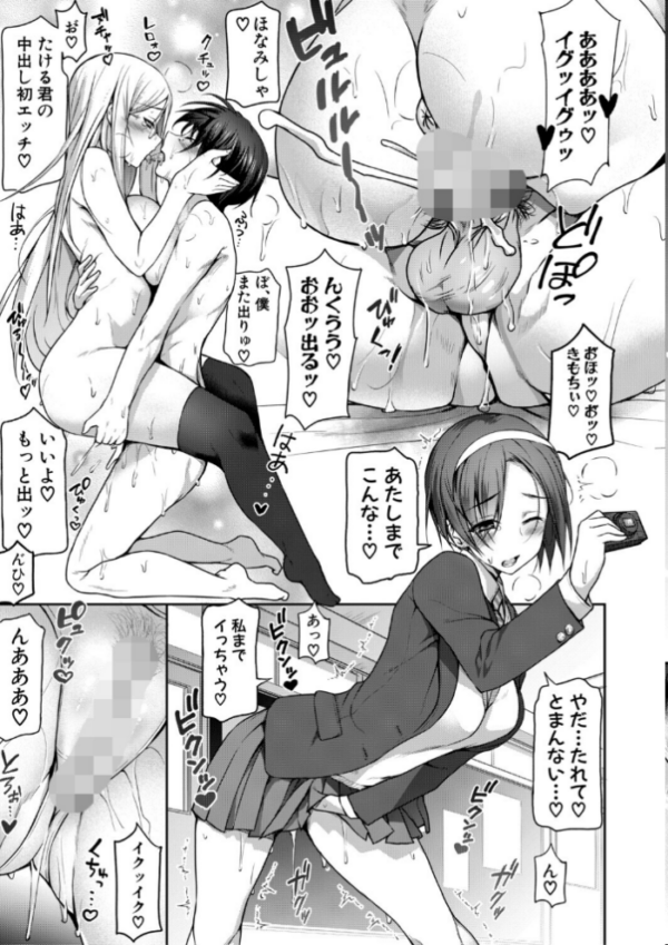 エロ漫画：全部見せます！放課後ハメ撮り同好会☆【電子版特典付き】   hitomi サンプル画像
