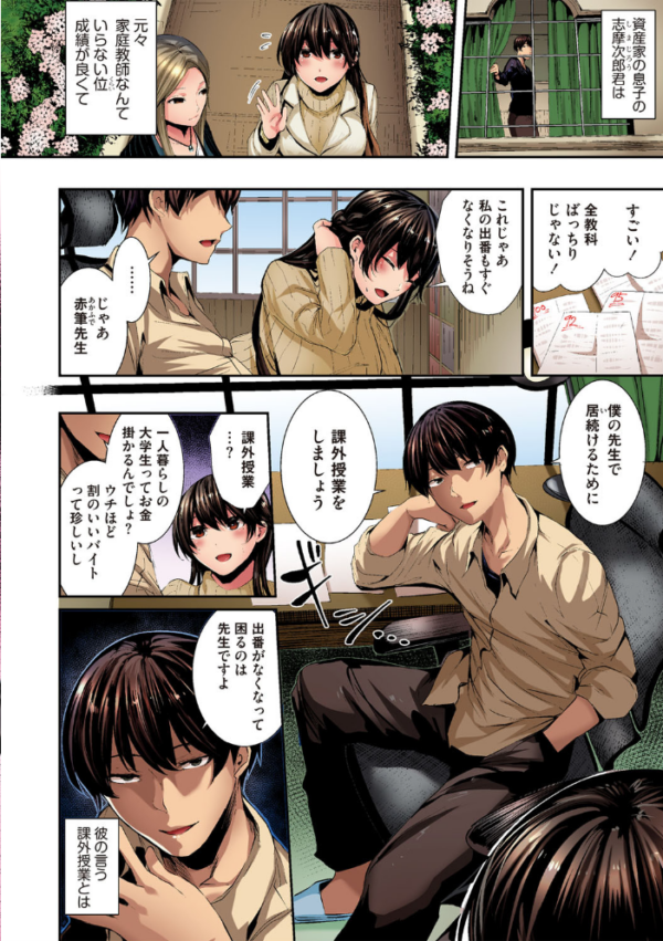 エロ漫画:シコやかなるときもハメるときも【フルカラー版】 hitomi サンプル画像