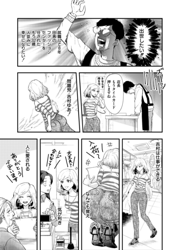 エロ漫画:コミックマスラVOL.05 hitomi サンプル画像