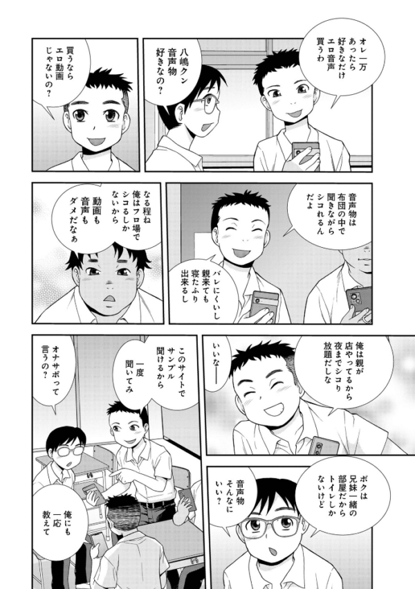 エロ漫画：女教師助平満子   hitomi サンプル画像