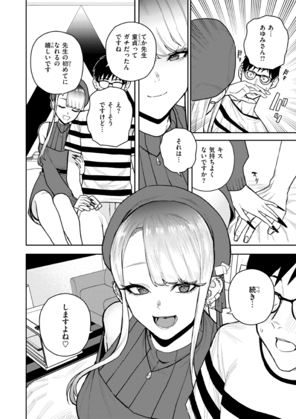 エロ漫画：華ちゃんはヌいてくれる【デジタル版限定おまけ付き】   hitomi サンプル画像